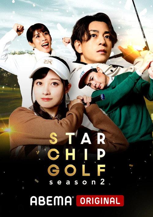 STAR CHIP GOLF poster