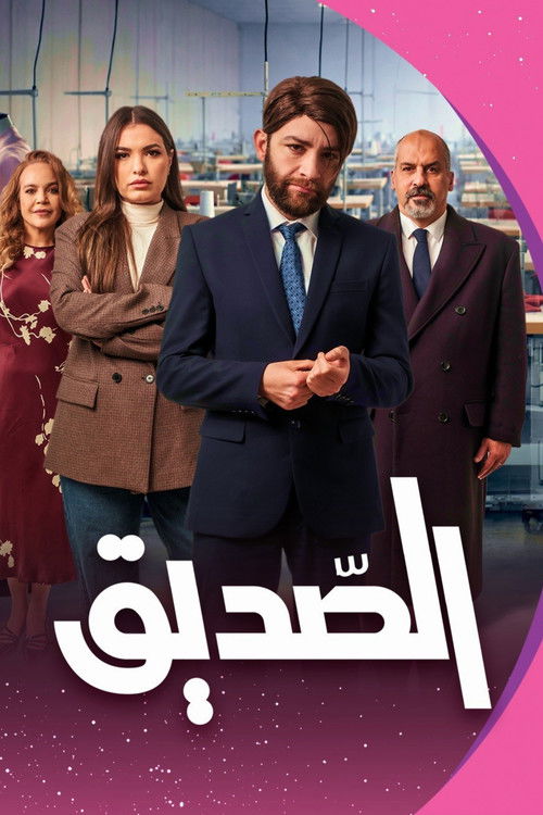 Friend poster