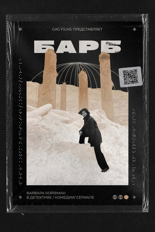 Barb poster