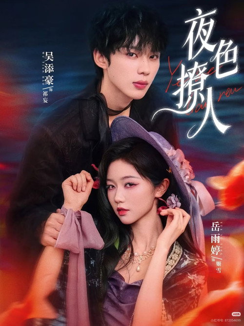 Awakened by His Blood poster