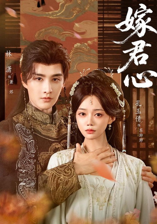 Rewriting Fate as Crown Princess poster