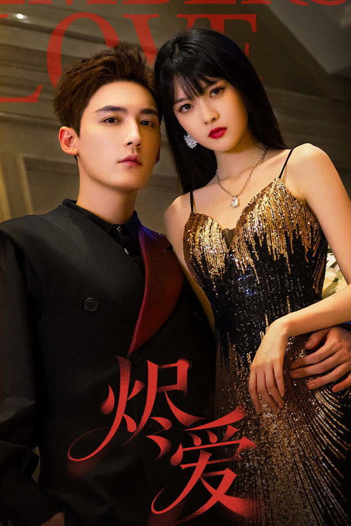 Jin Ai poster