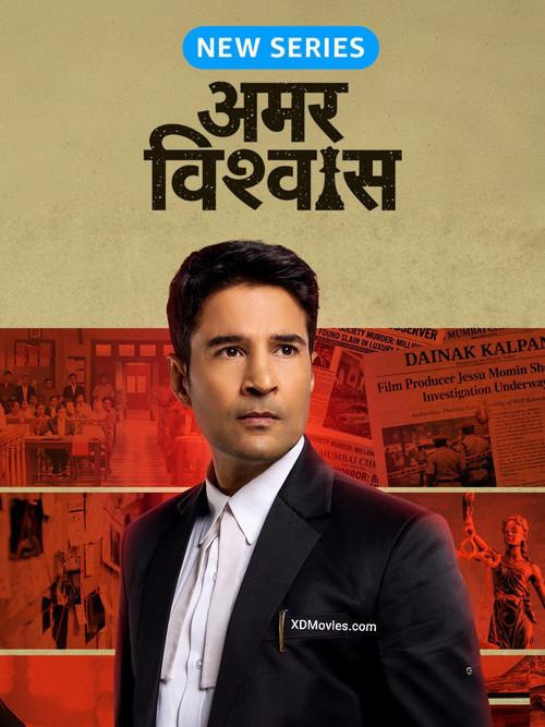Amar Vishwas poster