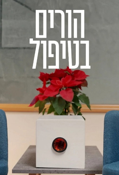 Therapie (IL) poster