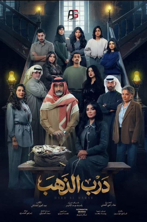 The Path of Gold poster