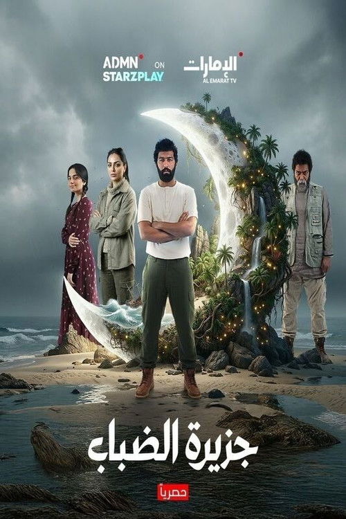 Fog Island poster
