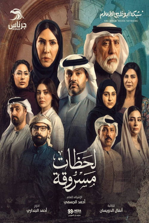 Stolen Moments poster