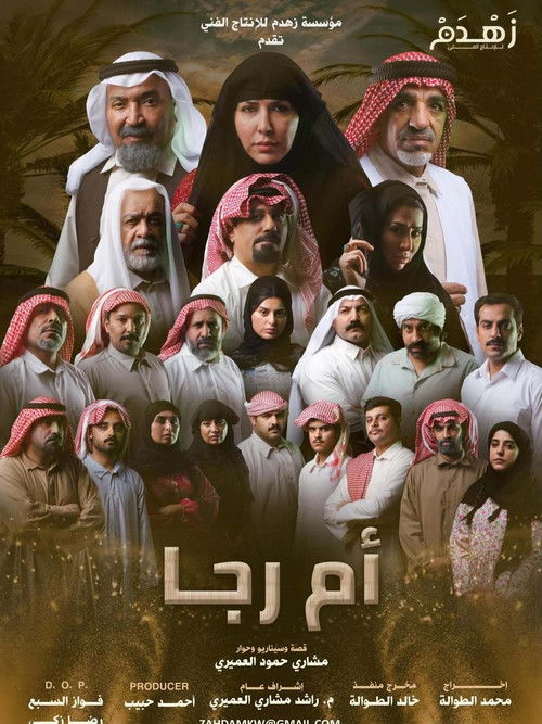Um Raja poster