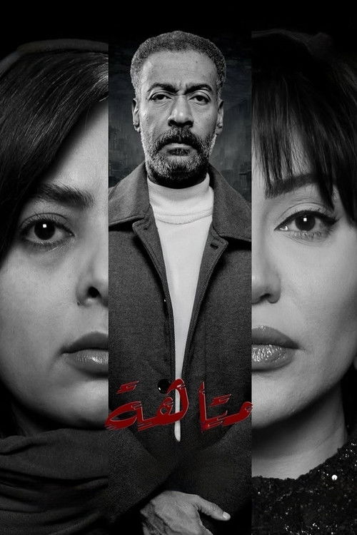 Maze poster