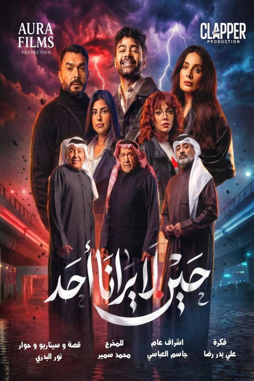 مكرر ل 326565 poster