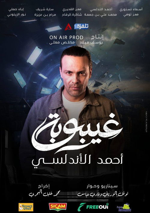 Ghaybooba poster