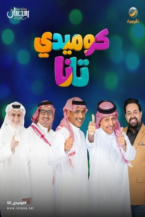 Comedy Tana poster