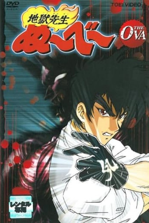 Hell Teacher Nube OVA poster