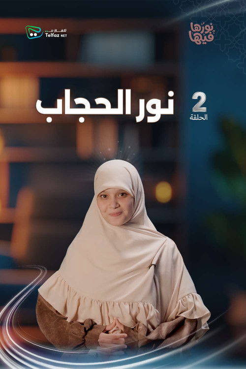 Nuruha Fiha poster