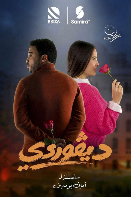 ديقوردي poster