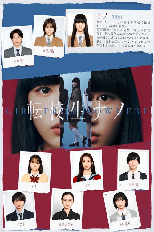 Girl from Nowhere poster