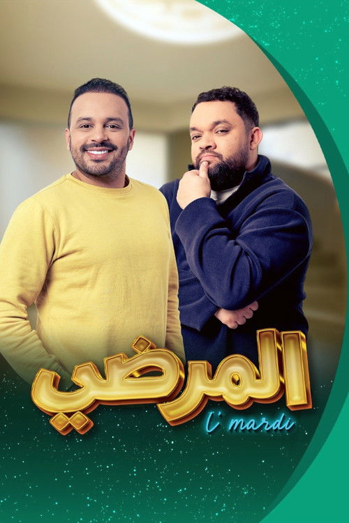 Al Mardhi poster