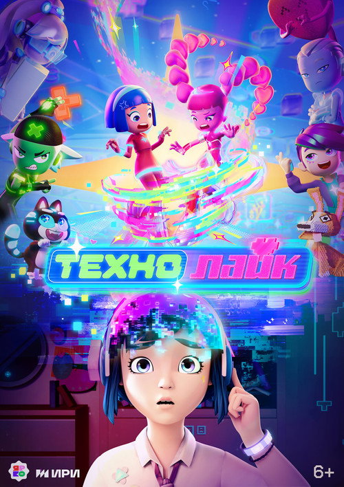 Технолайк poster