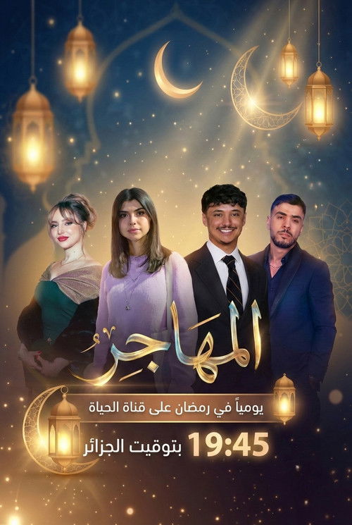 The Immigrant poster