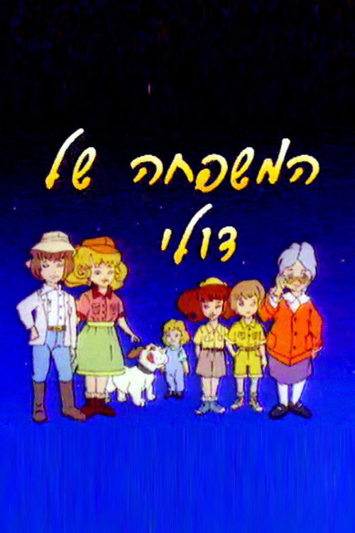 Les Aventures de la Famille Glady poster