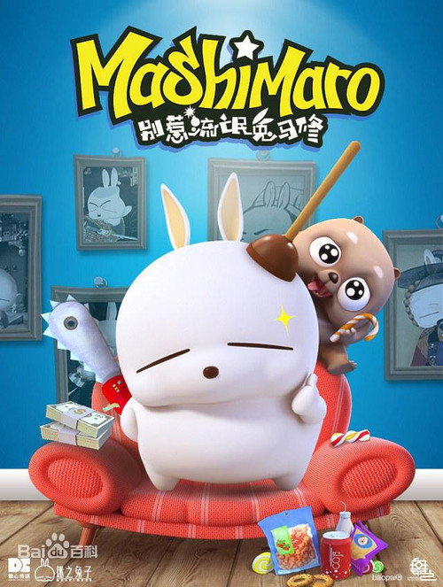 Mashimaro poster