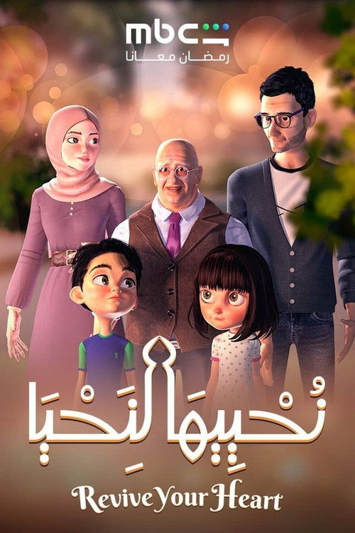 Revive Your Heart poster