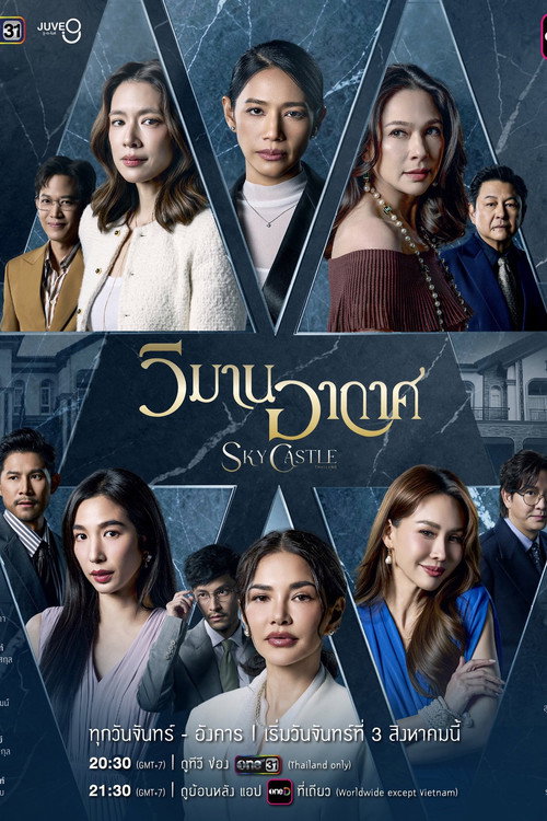 Sky Castle Thailand poster