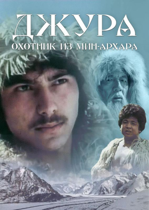 Dzhura -  Hunter from Min-Arkhar poster