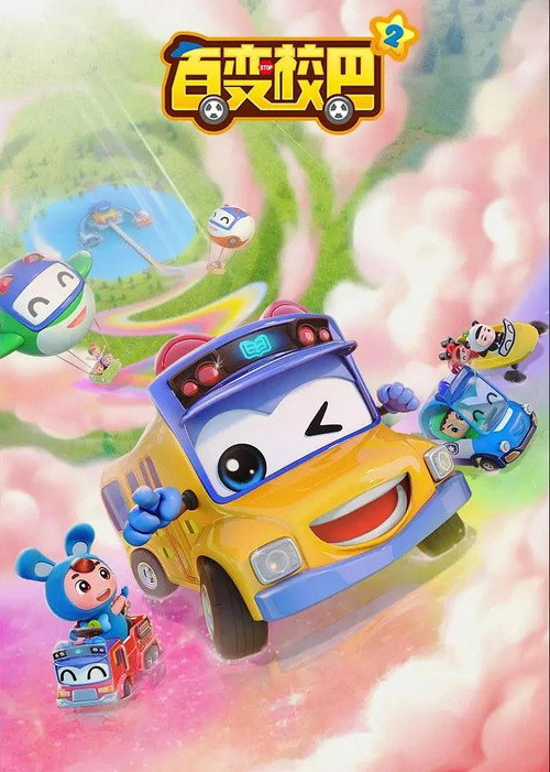 百变校巴之奇妙大自然 poster