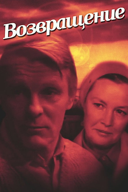Return poster