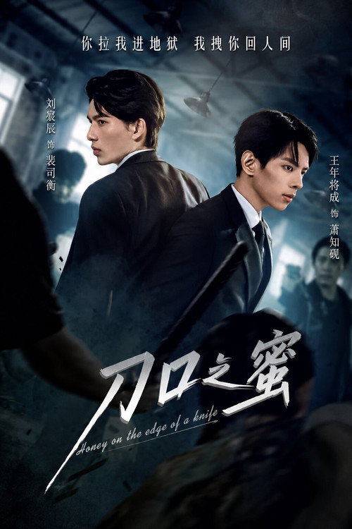 Honey on the Edge of a Knife poster