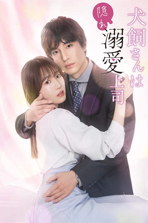 Inukai-san wa Kakure Dekiai Joshi poster