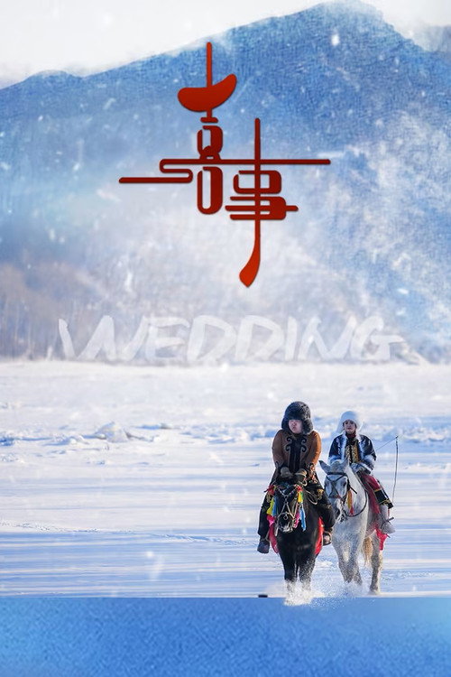 Wedding poster