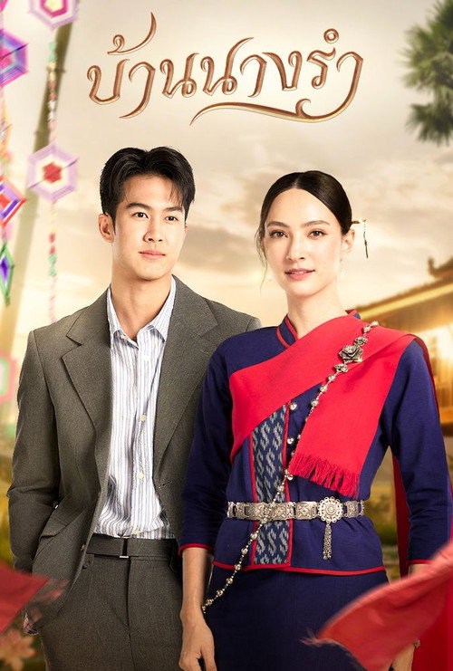 House of Grace poster