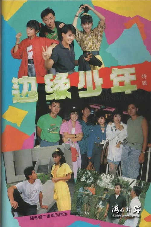 On The Fringe poster