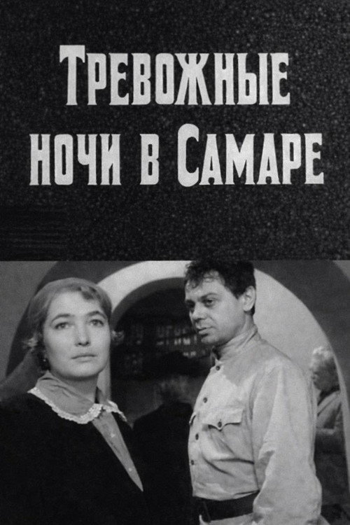 Restless Nights in Samara poster