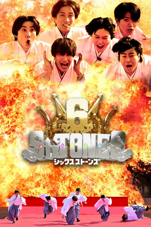6SixTONES poster