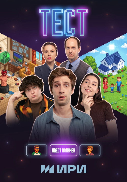 Test poster
