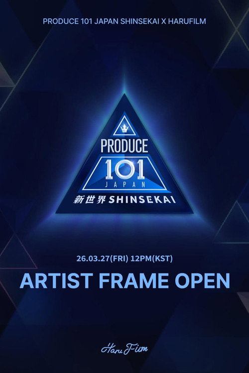 프로듀스 101 재팬 신세계 poster