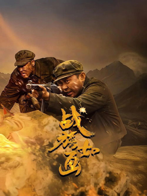 Flags of Glory poster