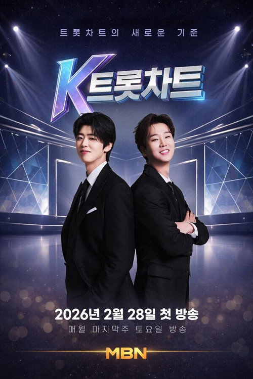 K트롯차트 poster