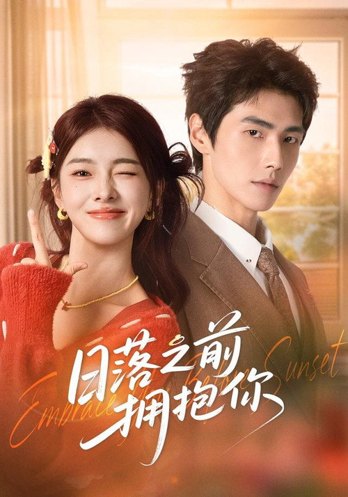 Embrace Before Sunset poster