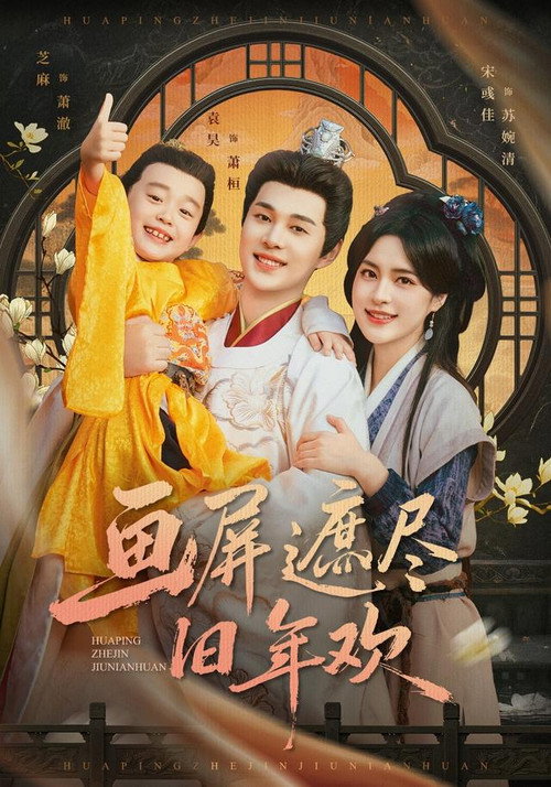 The Midnight Secret: Princes in Fur poster