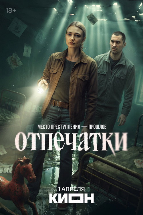 Imprints poster