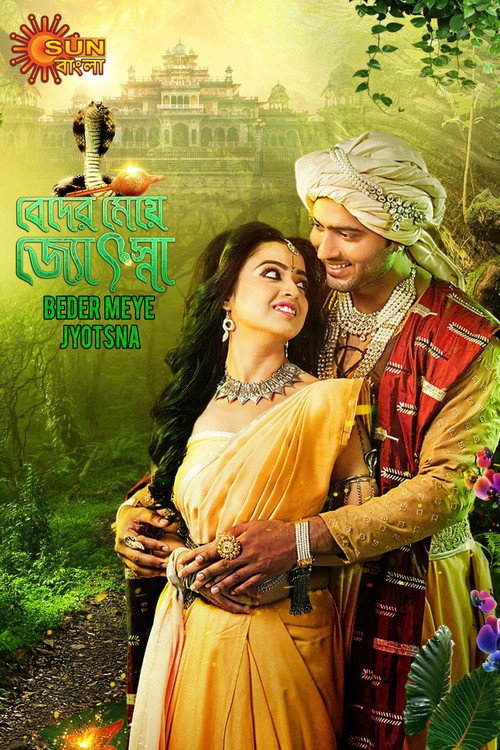 Beder Meye Jyotsna poster