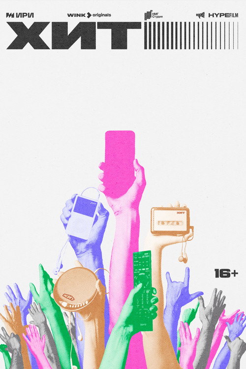 Hit poster