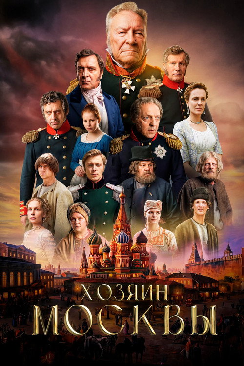 Owner of Moscow poster