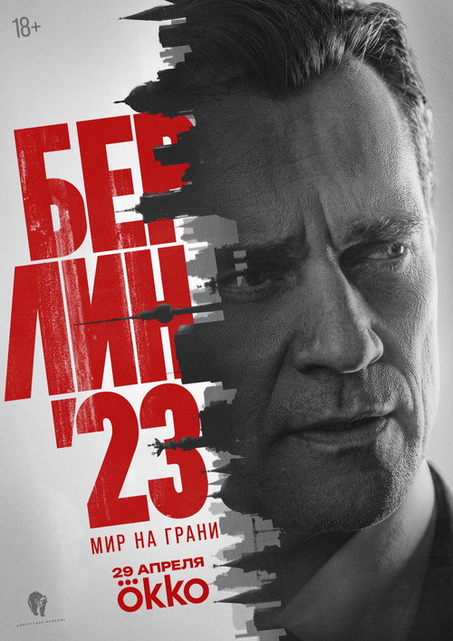 Berlin'23 poster