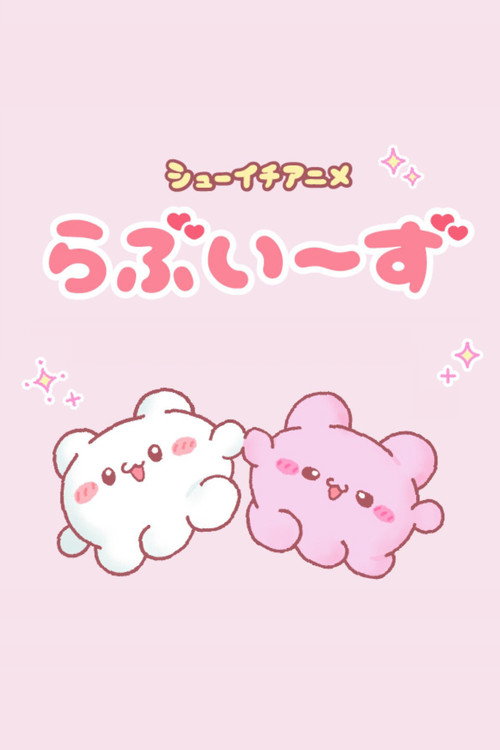 Loveez poster