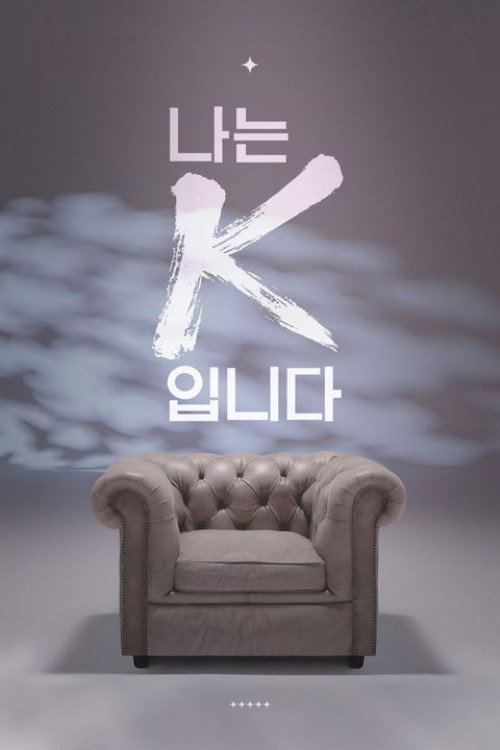 I Am K poster